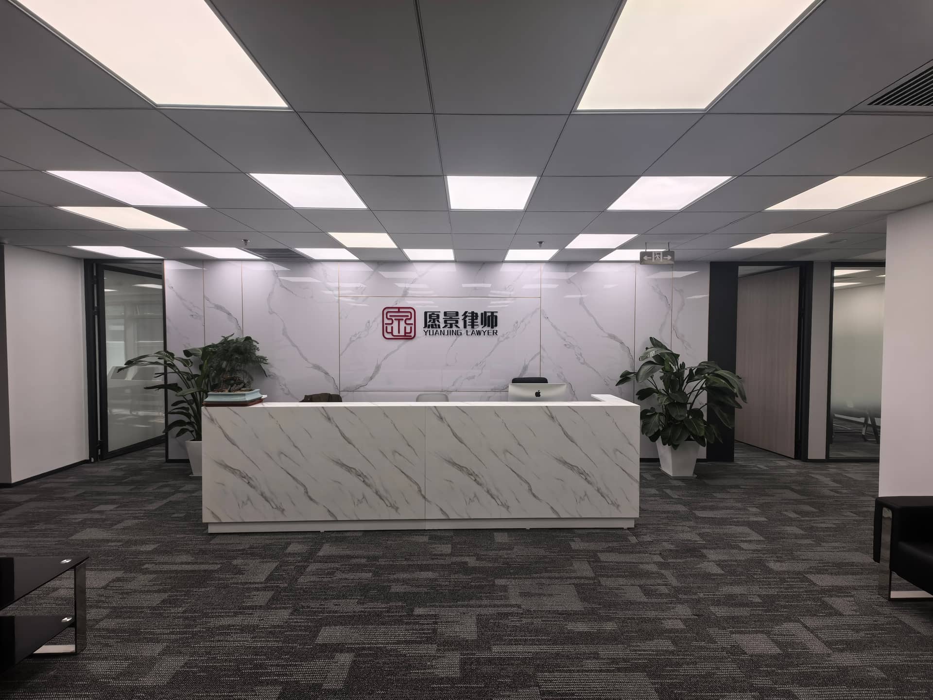 愿景律师事务所上海办公室